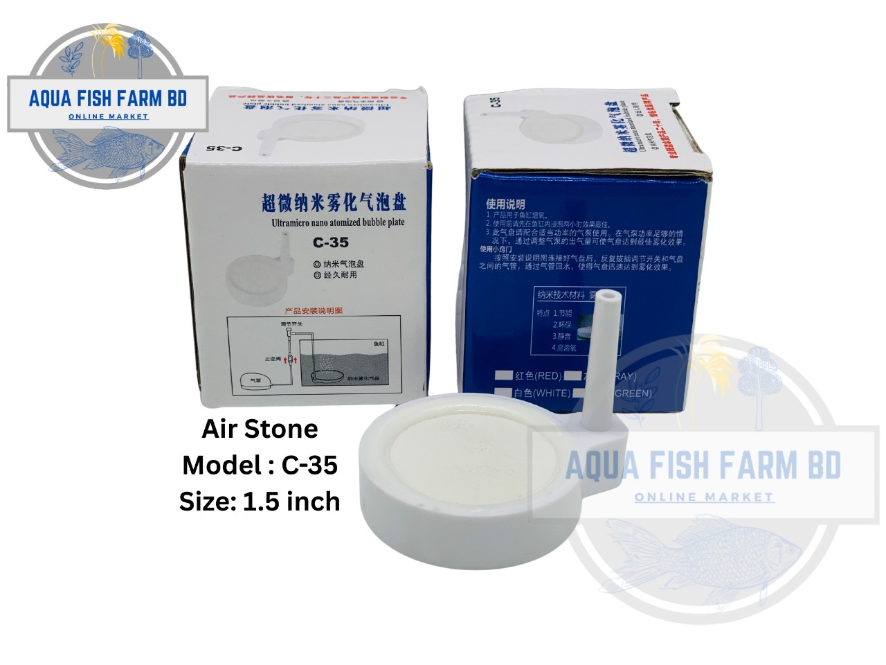 Atomized Air Stone (C-35) For Fish Tank