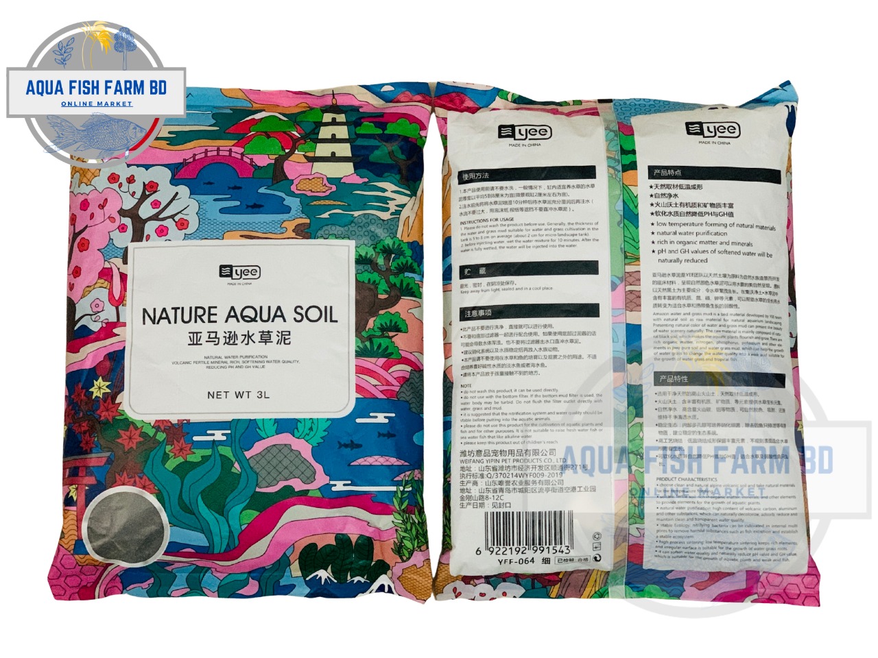 YEE Nature Aqua Soil  (3 Liter Intake Pack)